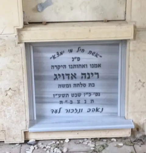 מצבה קיר (סנהדרין) מתוך קטלוג מצבות קיר - תמונה מספר 2091