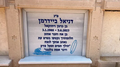 מצבה קיר - תמונה מספר 2097