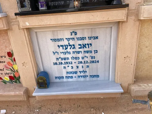 מצבה קיר - תמונה מספר 2098