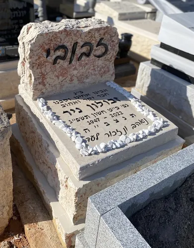 חצי מצבה - תמונה מספר 3001