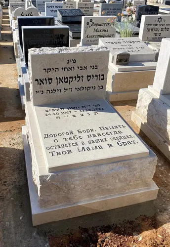 חצי מצבה - תמונה מספר 3004