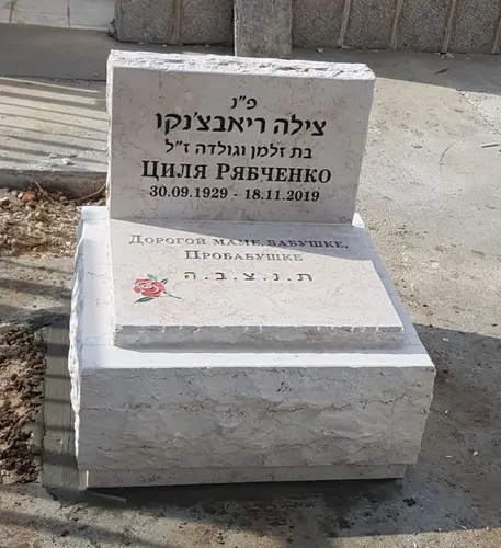 חצי מצבה - תמונה מספר 3014
