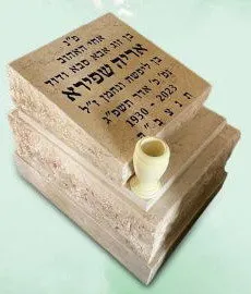 חצי מצבה - תמונה מספר 3021