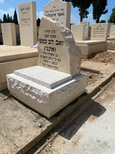 חצי מצבה - תמונה מספר 3038