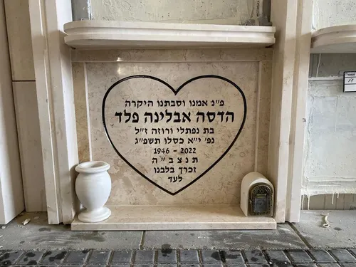 מצבה לקיר (סנהדרין) מאבן חברון 7