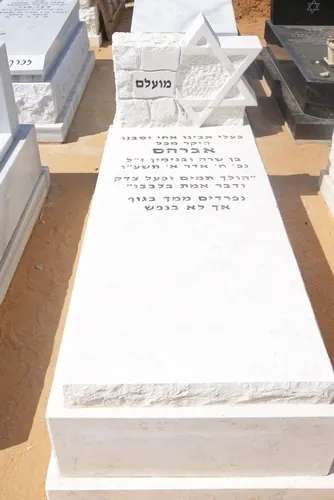מצבה משפחתית (מכפלה) מעוצבת מאבן חברון 11