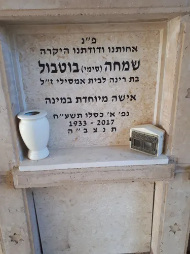 מצבה לקיר (סנהדרין) מאבן חברון 15