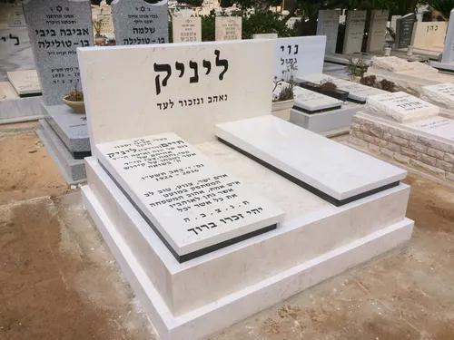 מצבה כפולה מאבן חברון 18