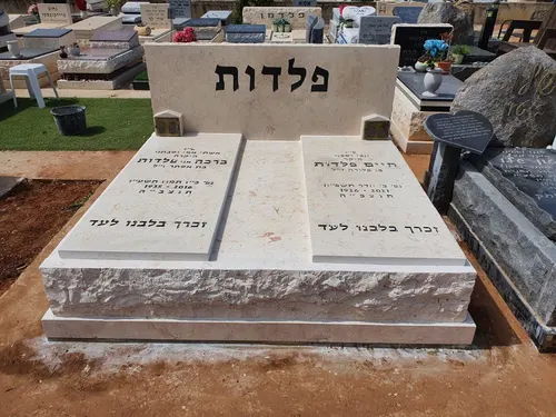 מצבה כפולה מאבן חברון 20