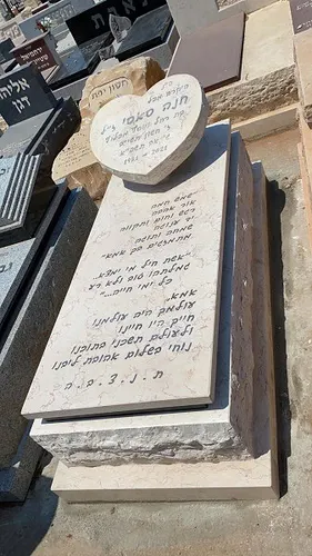 מצבה ליחיד/ה מאבן חברון 33