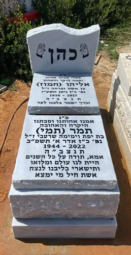 מצבה משיש מהסוג "משפחתית" מתוך "קטלוג מצבות שיש" (מק"ט 6009)