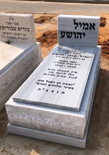 מצבה משיש מתוך "קטלוג מצבות שיש" - מק"ט 6014