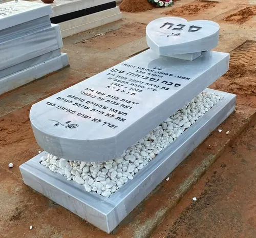 מצבה משיש מתוך "קטלוג מצבות שיש" (מק"ט 6026)