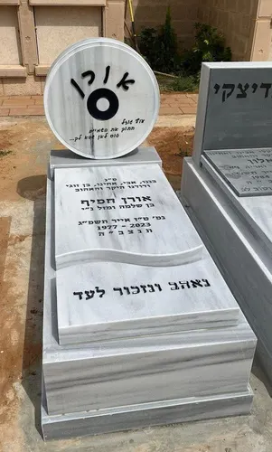 מצבה משיש מתוך "קטלוג מצבות שיש" (מק"ט 6029)
