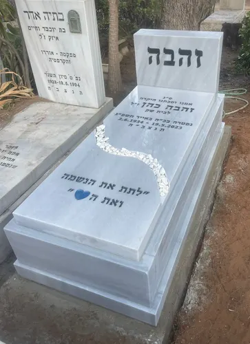 מצבה משיש מתוך "קטלוג מצבות שיש" (מק"ט 6036)