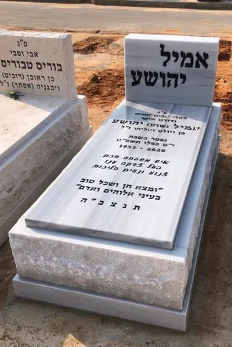 מצבה משיש מתוך "קטלוג מצבות שיש" (מק"ט 6038)