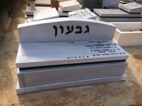 מצבה משיש מהסוג "משפחתית" מתוך "קטלוג מצבות שיש" (מק"ט 6049)