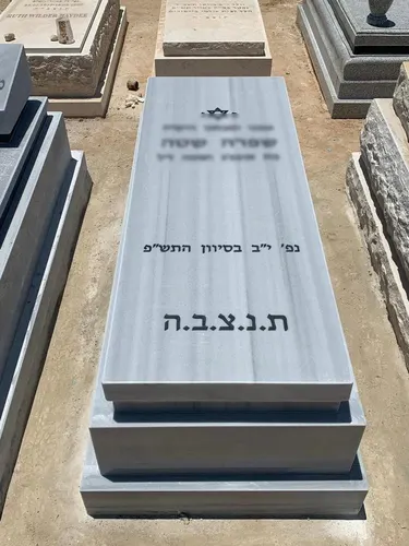 מצבה בודדת משיש טורקי (מק"ט 6062)