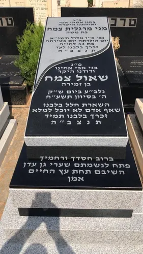 מצבה מעוצבת בשני מפלסים מגרניט שחור - מק"ט 5056