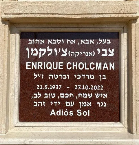 מצבה קיר (סנהדרין) מגרניט אדום בקטלוג - תמונה מספר 5318