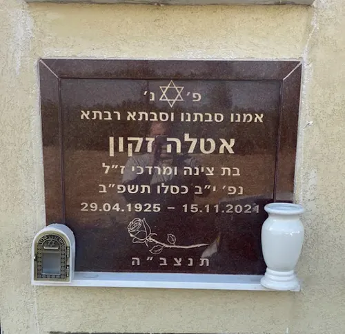 מצבה קיר (סנהדרין) מגרניט אדום בקטלוג - תמונה מספר 5319