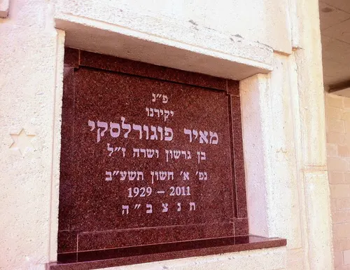 מצבה קיר (סנהדרין) מגרניט אדום בקטלוג - תמונה מספר 5320