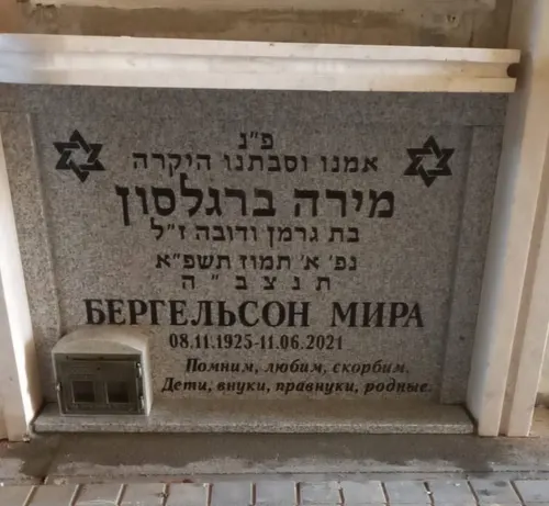 מצבה קיר מגרניט אפור - תמונה מספר 5630