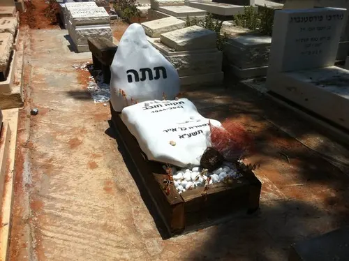 מתוך קטלוג מצבות מאבנים מיוחדות A13