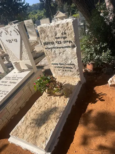 מתוך קטלוג מצבות מאבנים מיוחדות A25
