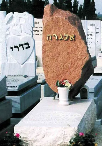 מתוך קטלוג מצבות מאבנים מיוחדות A26