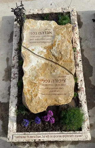 מתוך קטלוג מצבות מאבנים מיוחדות A42