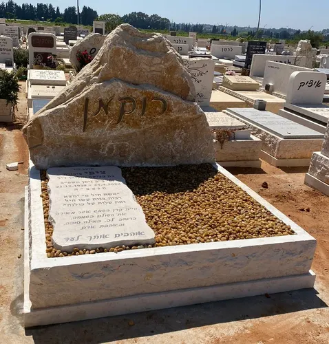 מתוך קטלוג מצבות מאבנים מיוחדות A68