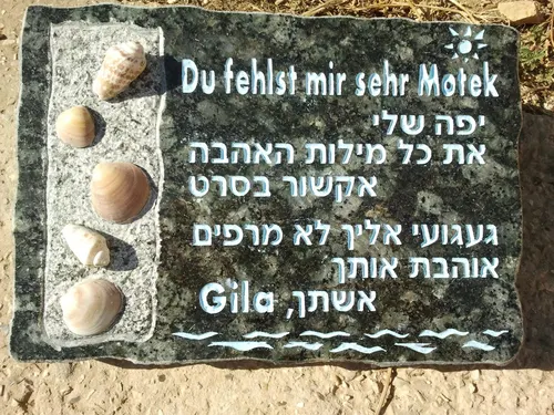 מתוך קטלוג מצבות מאבנים מיוחדות A78