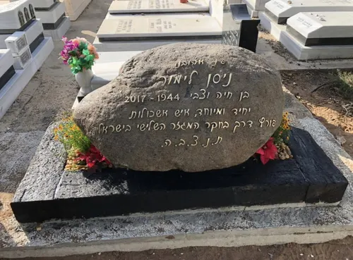 מצבה מאבן טבעית מתוך קטלוג מצבות מאבן טבעית תמונה מספר 2627