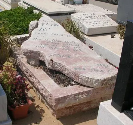 מצבה מאבן טבעית מתוך קטלוג מצבות מאבן טבעית תמונה מספר 2628