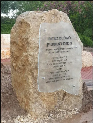 אנדרטה מסלע מתוך קטלוג מצבות סלעים - תמונה מספר 4010