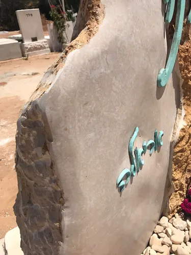 מצבה מסלעים מתוך קטלוג מצבות סלעים - תמונה מספר 4036