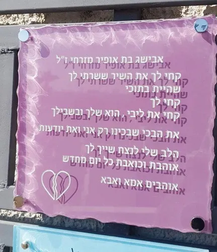 דוגמאות מצבות זכוכית ומצבות סלעי זכוכית