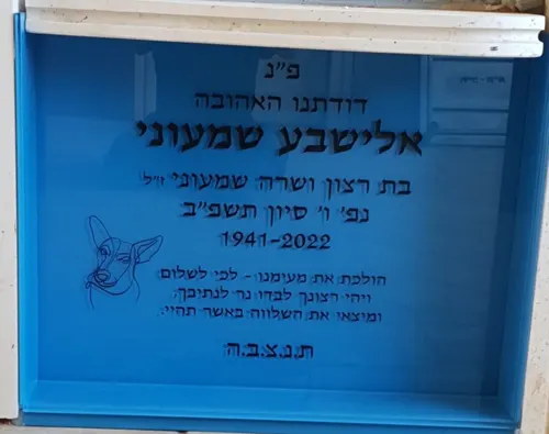 דוגמאות מצבות זכוכית ומצבות סלעי זכוכית