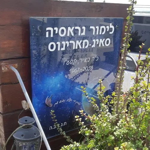 דוגמאות מצבות זכוכית ומצבות סלעי זכוכית
