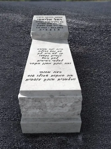 מצבה מאבן חברון במחיר זול - תמונה מספר 8005