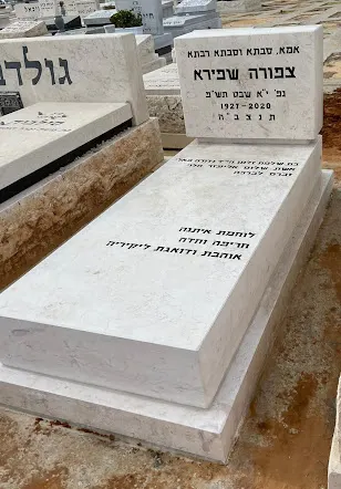 מצבה לאישה במחיר זול - תמונה מספר 8036
