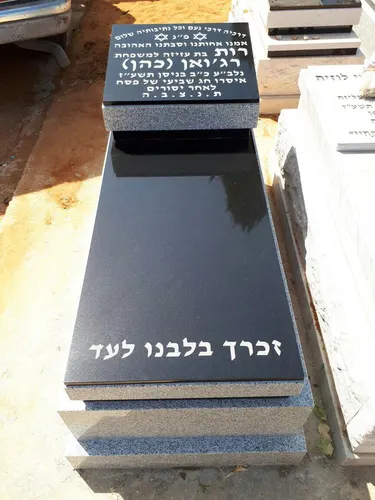 מצבה בודדת משולבת גרניט שחור עם כרית בגוון שחור תואם
