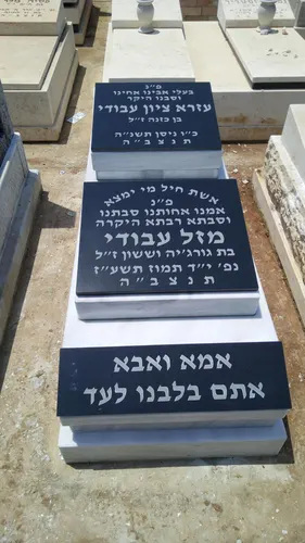 מצבה מכפלה בהירה עם כריות מגרניט שחור