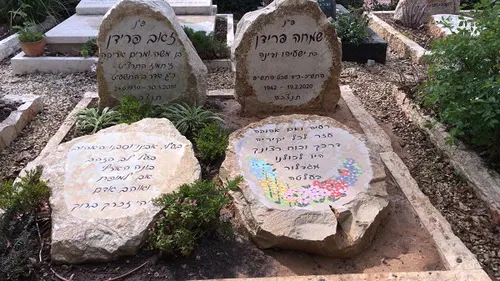 מצבה מיוחדת מספר 17