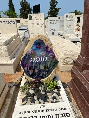מצבה מיוחדת - מתוך קטלוג תמונות מצבות מיוחדות 27