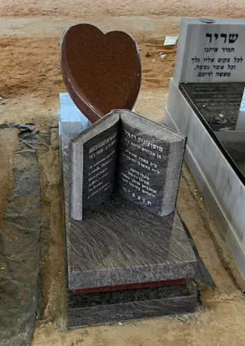 מצבה מיוחדת - מתוך קטלוג תמונות מצבות מיוחדות 52