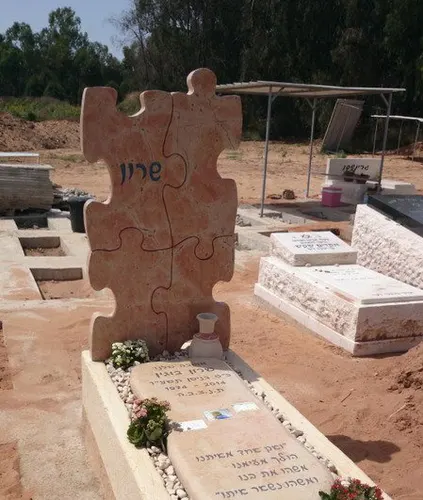 מצבה מיוחדת - מתוך קטלוג תמונות מצבות מיוחדות 79