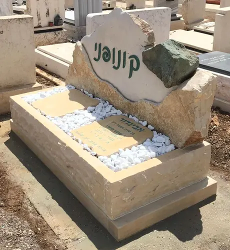 מצבה מיוחדת מספר 83