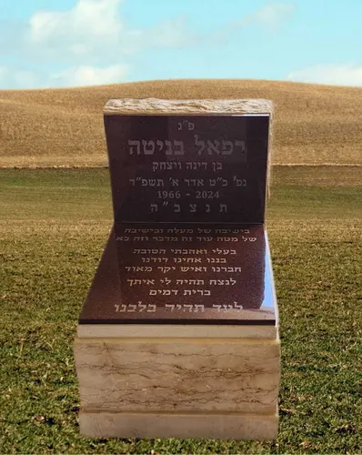 מצבה חצי מיוחדת - מתוך קטלוג תמונות מצבות מיוחדות 100